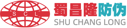 蜀昌隆防伪科技（东莞）有限公司