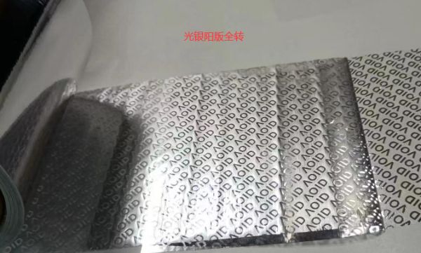 25#光银VOID阳版全转