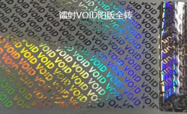 镭射VOID阳版全转